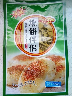 济南米芾(图)|十全香烧饼调料厂家|白银十全香烧饼调料